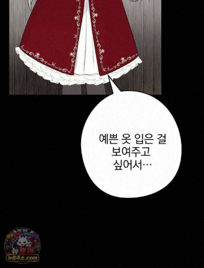 칸나는 어떠한 결심을 했다 [19세 완전판] 20_이 다음이 궁금하다면 104