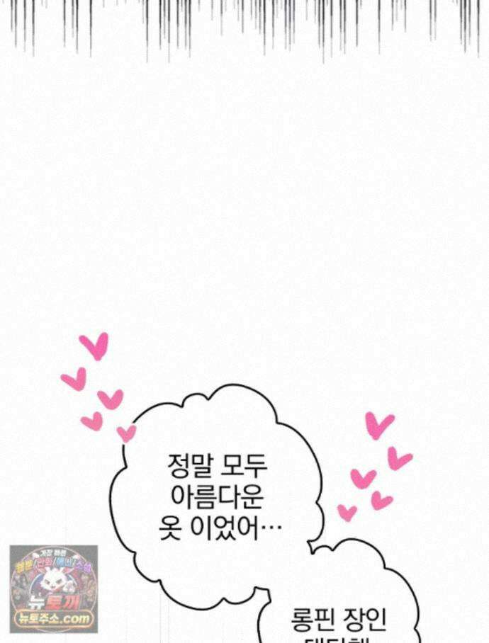 칸나는 어떠한 결심을 했다 [19세 완전판] 20_이 다음이 궁금하다면 109