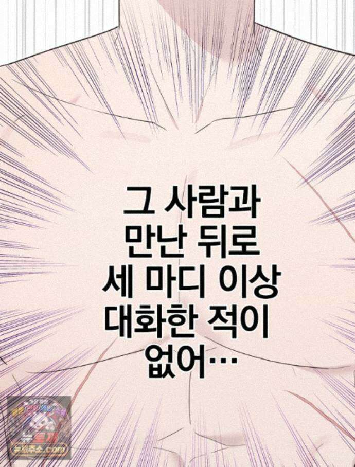 칸나는 어떠한 결심을 했다 [19세 완전판] 20_이 다음이 궁금하다면 112