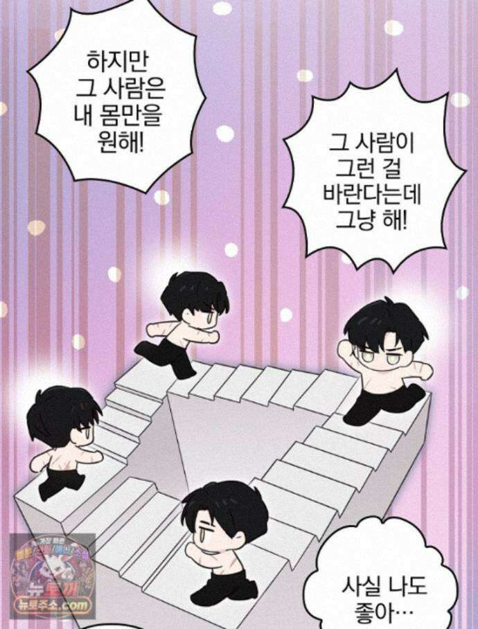 칸나는 어떠한 결심을 했다 [19세 완전판] 20_이 다음이 궁금하다면 114