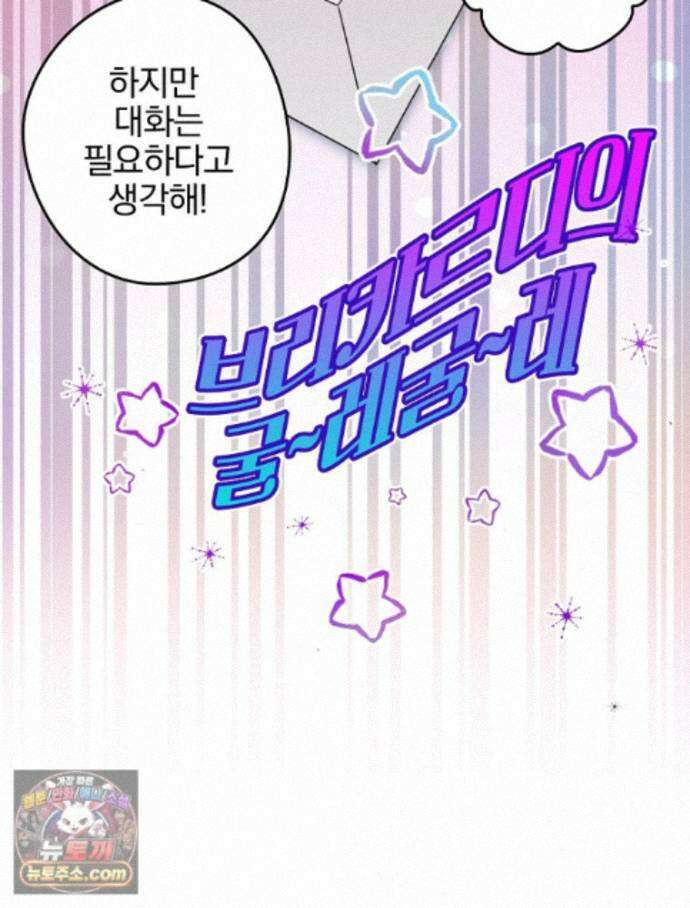 칸나는 어떠한 결심을 했다 [19세 완전판] 20_이 다음이 궁금하다면 115