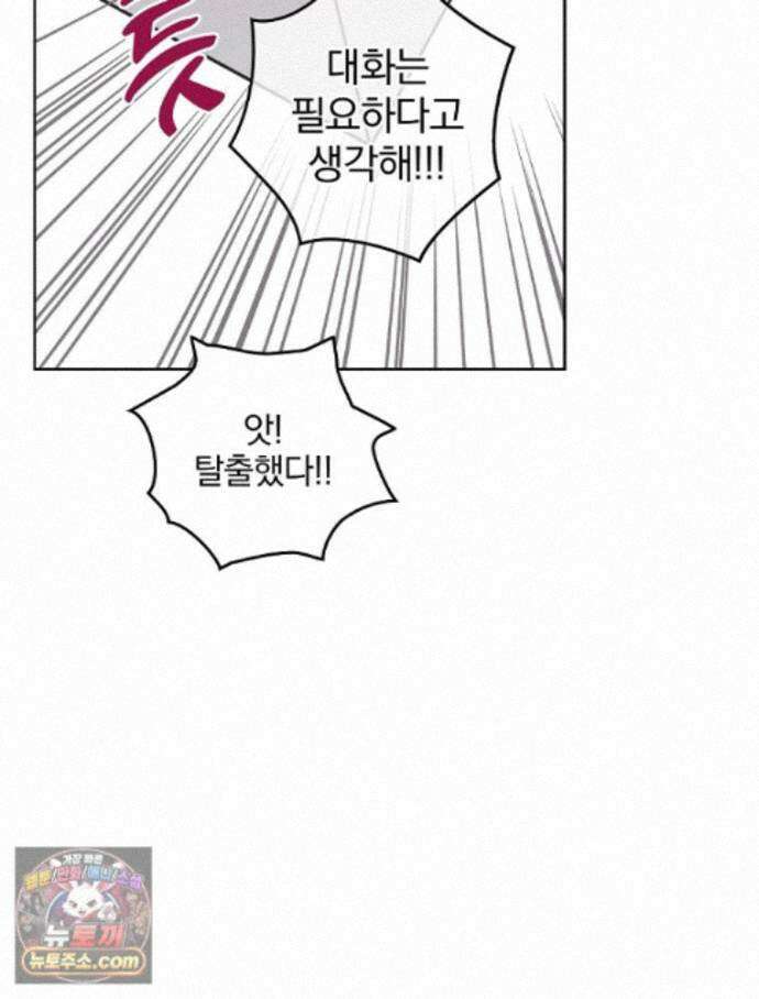 칸나는 어떠한 결심을 했다 [19세 완전판] 20_이 다음이 궁금하다면 117
