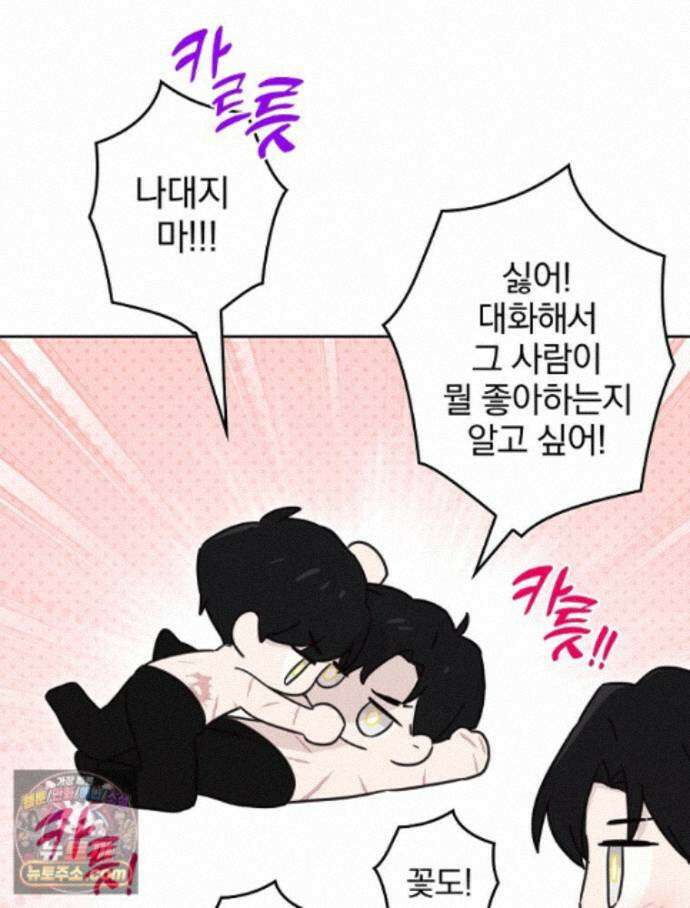 칸나는 어떠한 결심을 했다 [19세 완전판] 20_이 다음이 궁금하다면 118