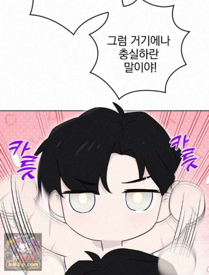 칸나는 어떠한 결심을 했다 [19세 완전판] 20_이 다음이 궁금하다면 120