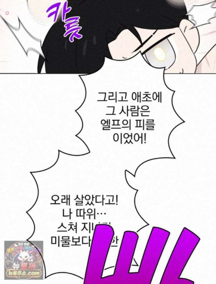 칸나는 어떠한 결심을 했다 [19세 완전판] 20_이 다음이 궁금하다면 121