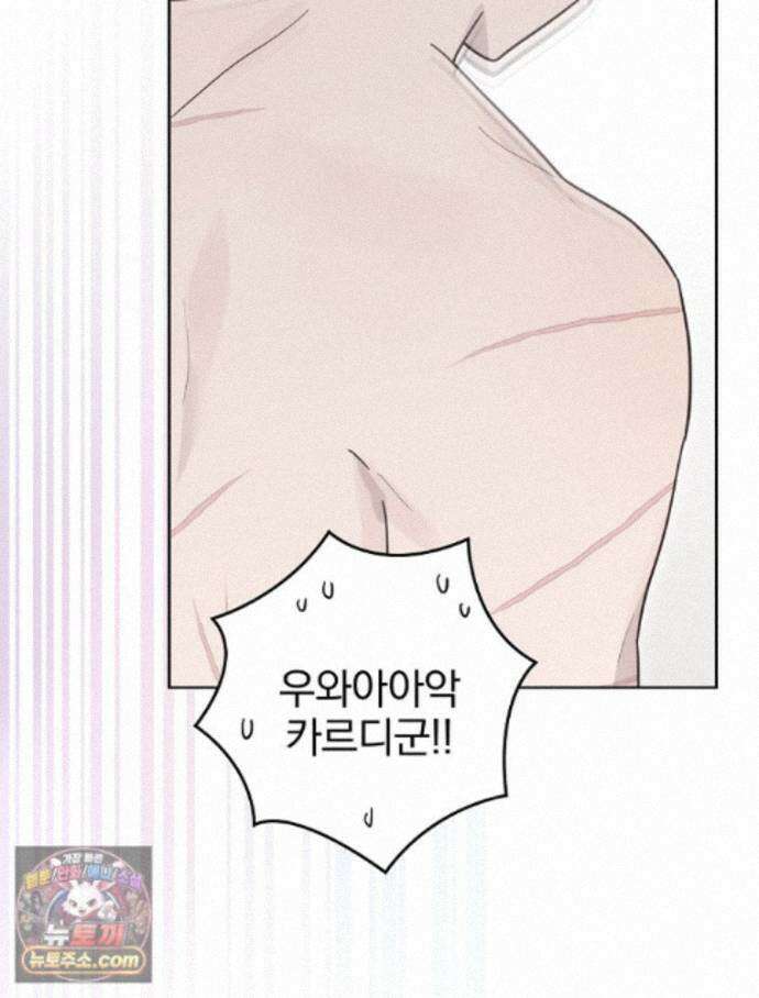 칸나는 어떠한 결심을 했다 [19세 완전판] 20_이 다음이 궁금하다면 123