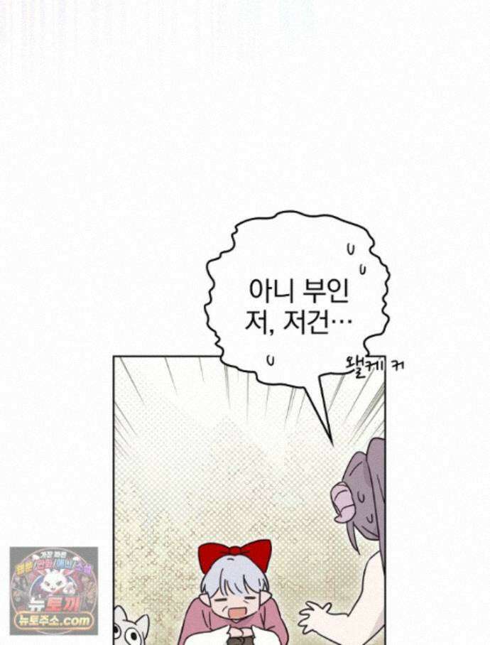 칸나는 어떠한 결심을 했다 [19세 완전판] 20_이 다음이 궁금하다면 124