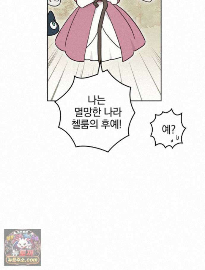 칸나는 어떠한 결심을 했다 [19세 완전판] 20_이 다음이 궁금하다면 125