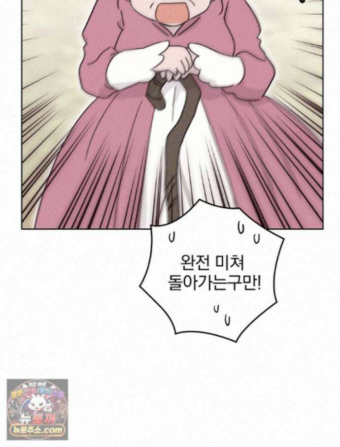 칸나는 어떠한 결심을 했다 [19세 완전판] 20_이 다음이 궁금하다면 127
