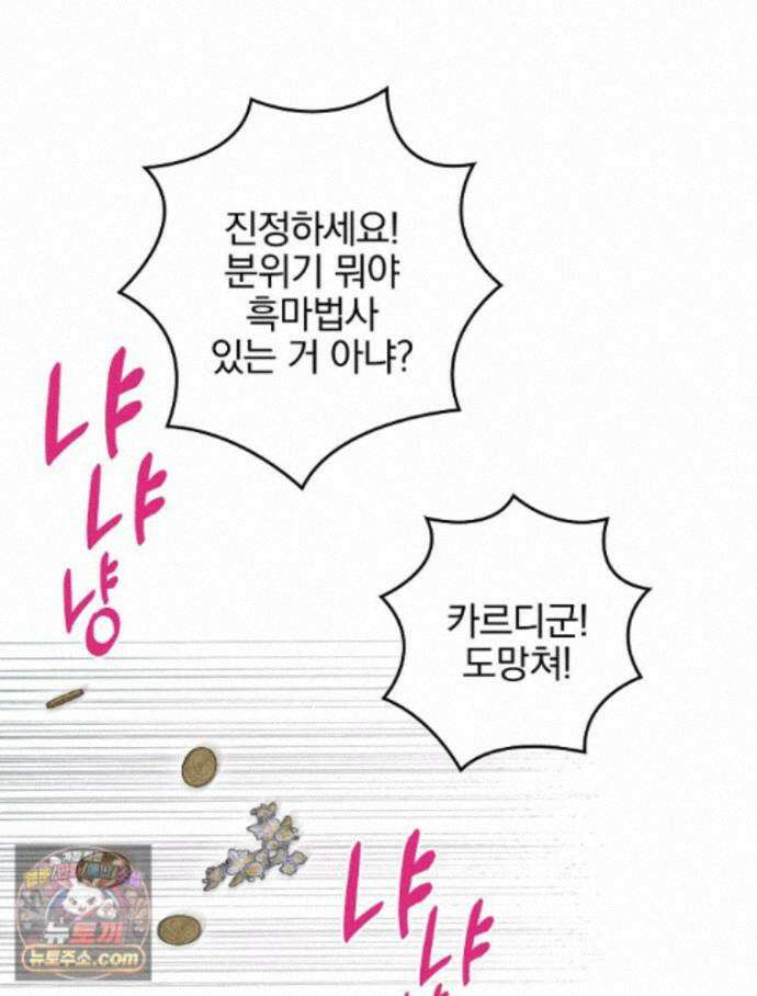 칸나는 어떠한 결심을 했다 [19세 완전판] 20_이 다음이 궁금하다면 128
