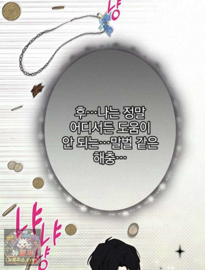 칸나는 어떠한 결심을 했다 [19세 완전판] 20_이 다음이 궁금하다면 129
