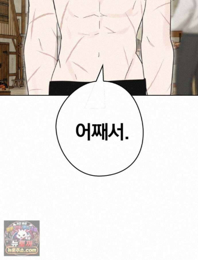 칸나는 어떠한 결심을 했다 [19세 완전판] 20_이 다음이 궁금하다면 134