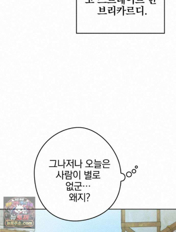 칸나는 어떠한 결심을 했다 [19세 완전판] 20_이 다음이 궁금하다면 136