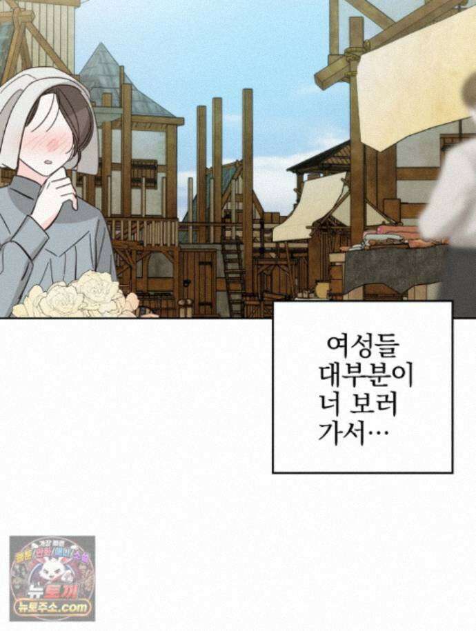 칸나는 어떠한 결심을 했다 [19세 완전판] 20_이 다음이 궁금하다면 137