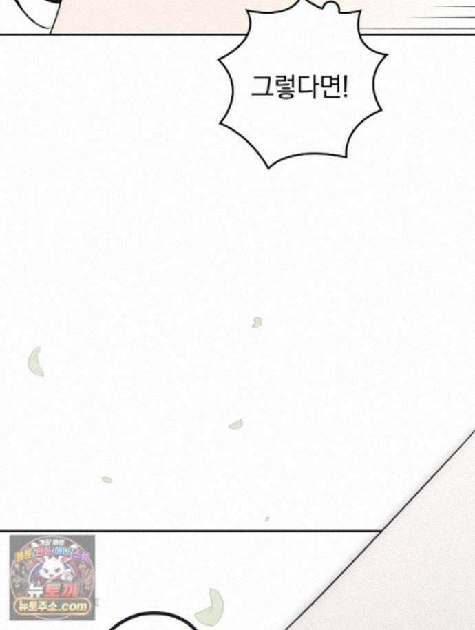 칸나는 어떠한 결심을 했다 [19세 완전판] 20_이 다음이 궁금하다면 139