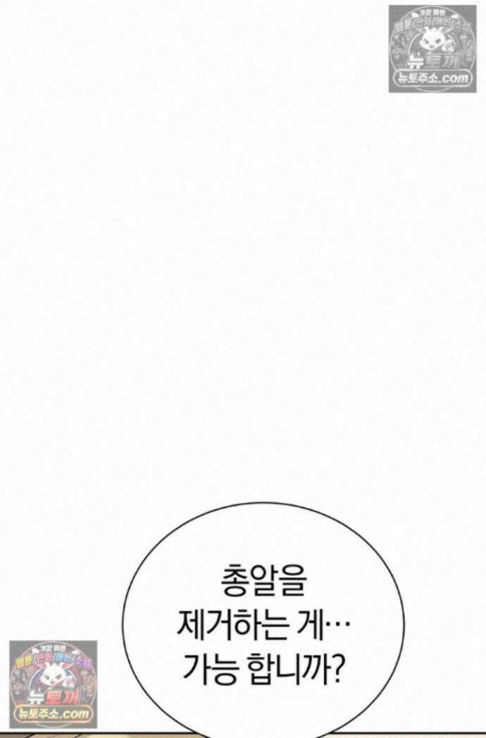 책을 읽으면 경험이 쌓여 시즌 2 9화 1