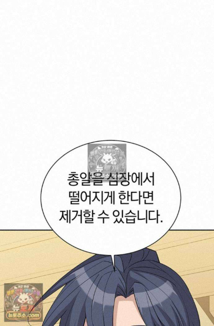 책을 읽으면 경험이 쌓여 시즌 2 9화 5