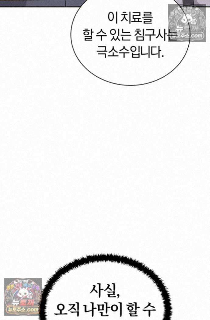 책을 읽으면 경험이 쌓여 시즌 2 9화 8