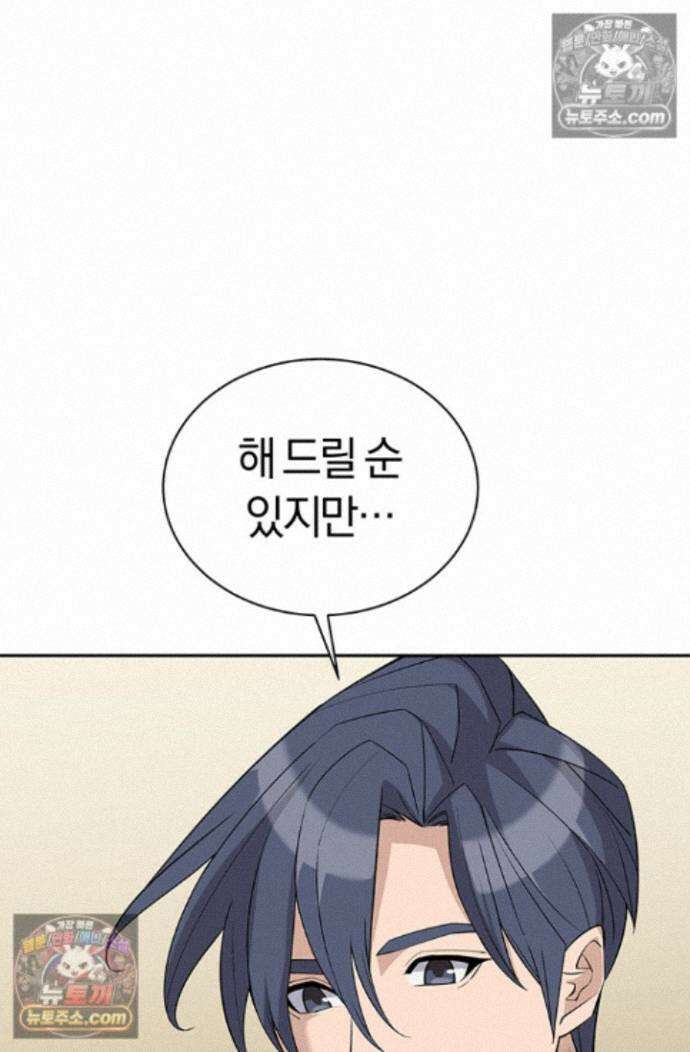 책을 읽으면 경험이 쌓여 시즌 2 9화 12