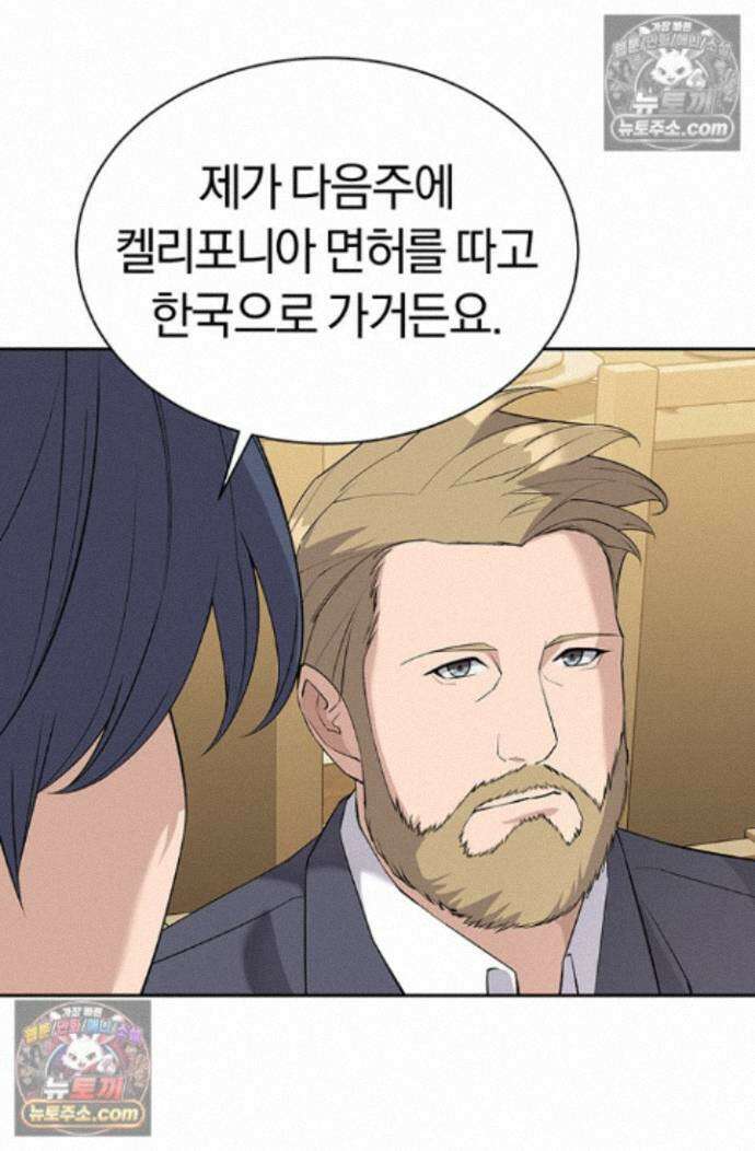 책을 읽으면 경험이 쌓여 시즌 2 9화 14