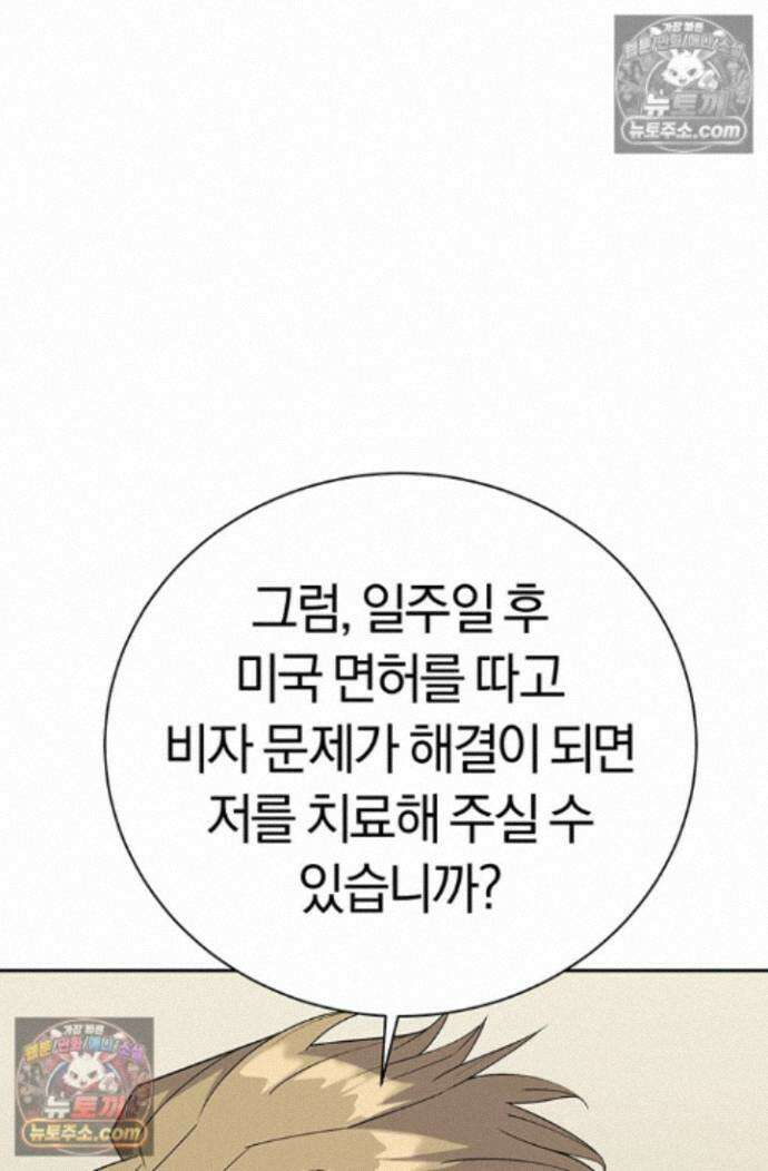 책을 읽으면 경험이 쌓여 시즌 2 9화 18