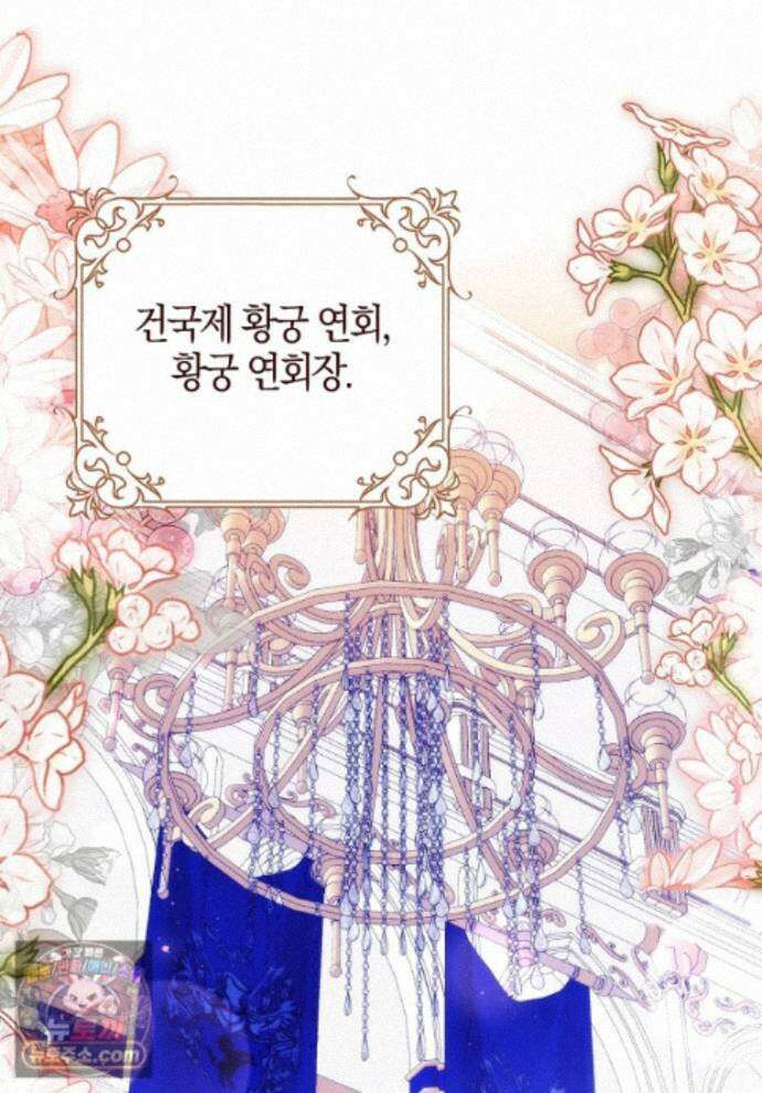 엔딩인 줄 알고 돌아왔더니 장르가 바뀜 36화 1