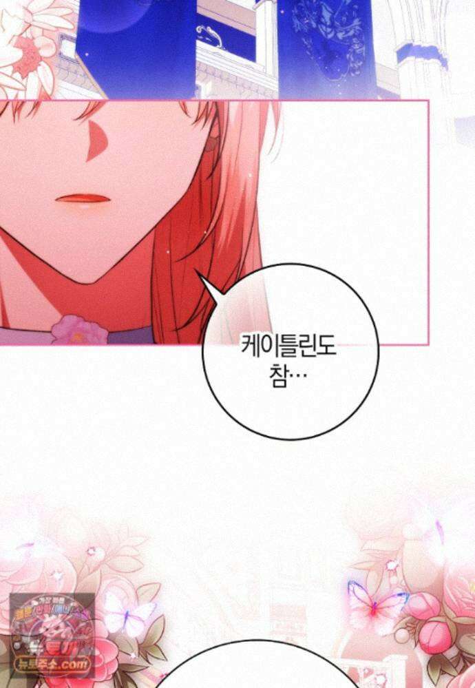 엔딩인 줄 알고 돌아왔더니 장르가 바뀜 36화 2