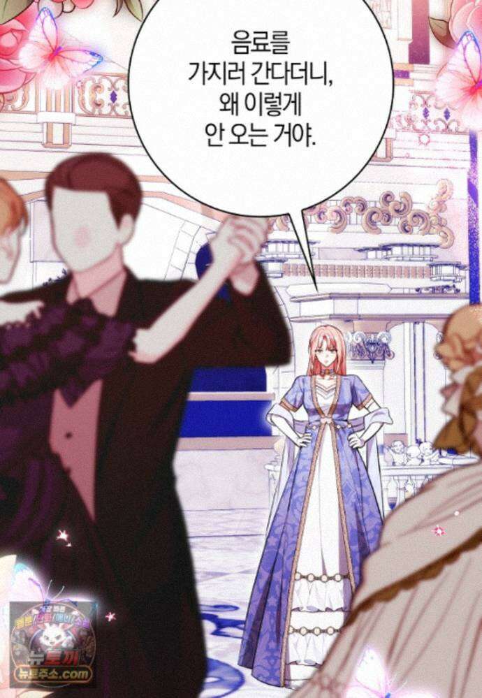 엔딩인 줄 알고 돌아왔더니 장르가 바뀜 36화 3