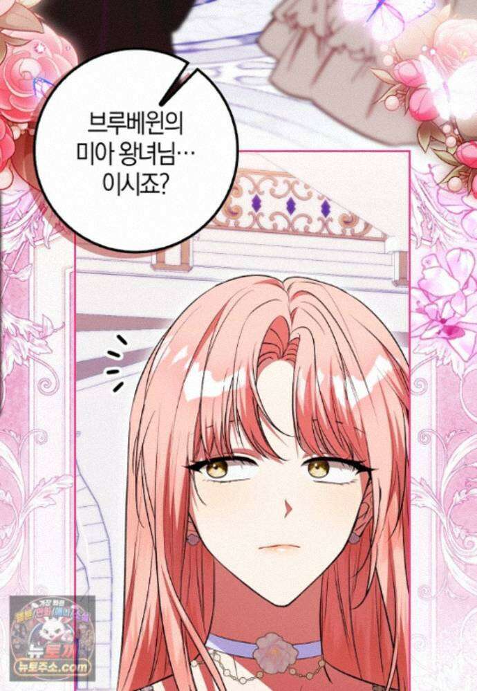 엔딩인 줄 알고 돌아왔더니 장르가 바뀜 36화 4