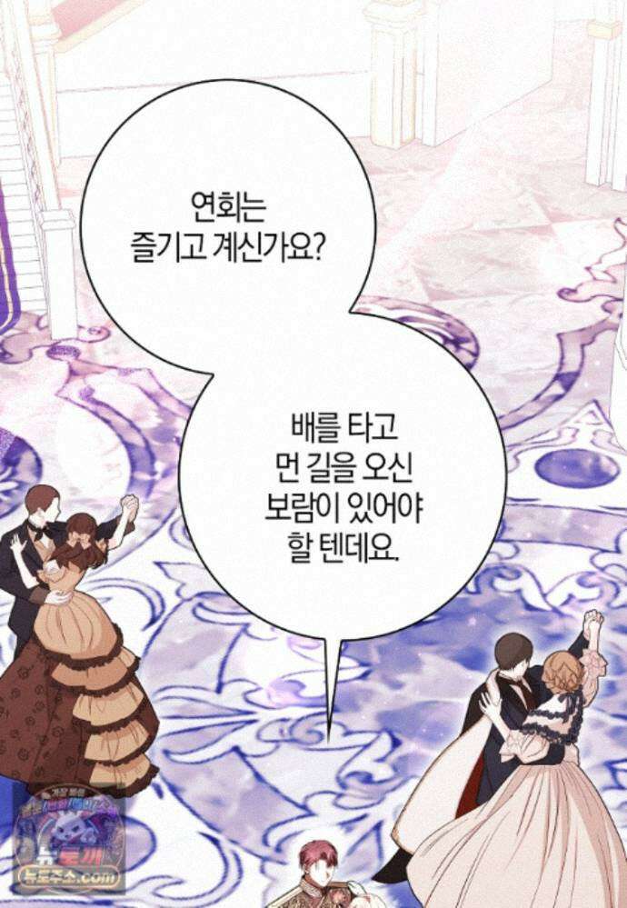엔딩인 줄 알고 돌아왔더니 장르가 바뀜 36화 11