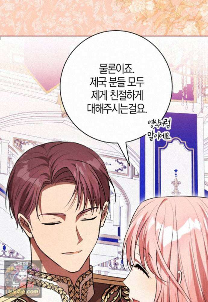 엔딩인 줄 알고 돌아왔더니 장르가 바뀜 36화 13