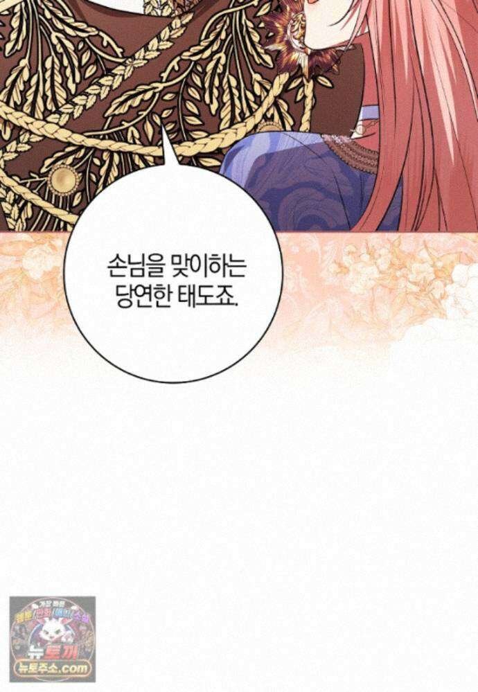 엔딩인 줄 알고 돌아왔더니 장르가 바뀜 36화 14