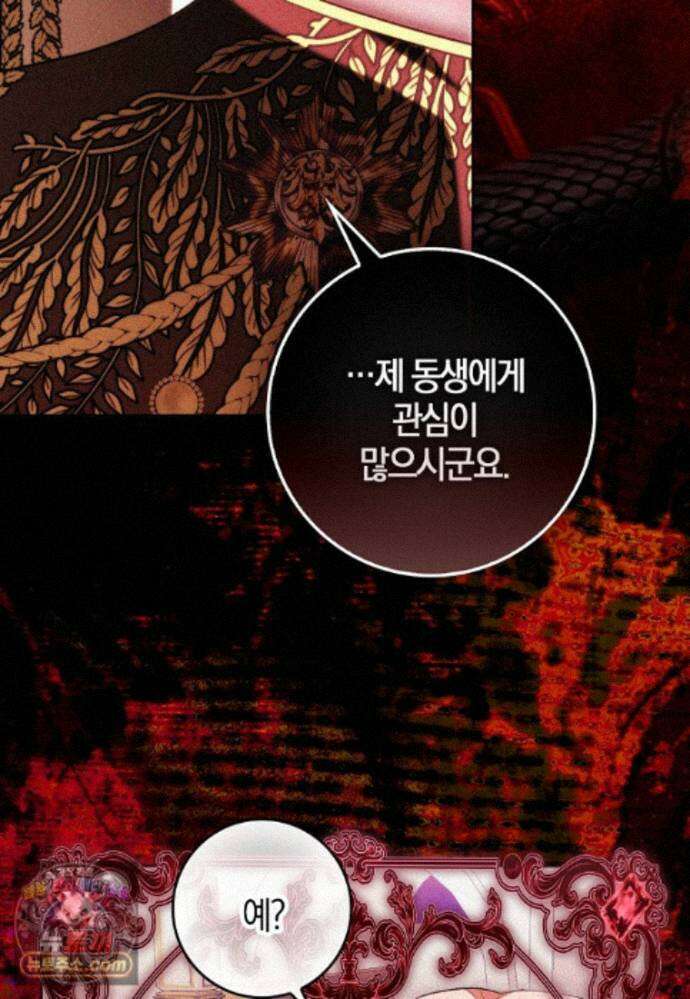 엔딩인 줄 알고 돌아왔더니 장르가 바뀜 36화 18