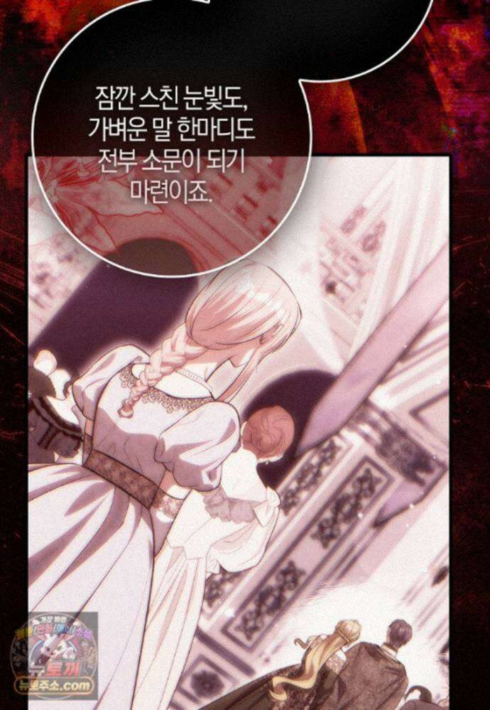 엔딩인 줄 알고 돌아왔더니 장르가 바뀜 36화 20