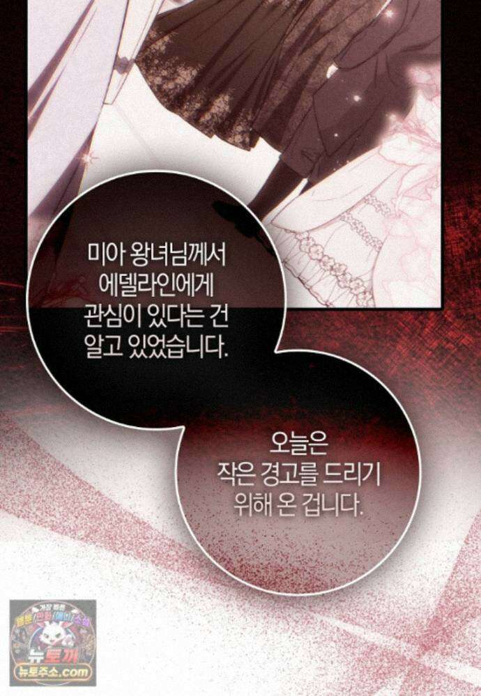 엔딩인 줄 알고 돌아왔더니 장르가 바뀜 36화 21