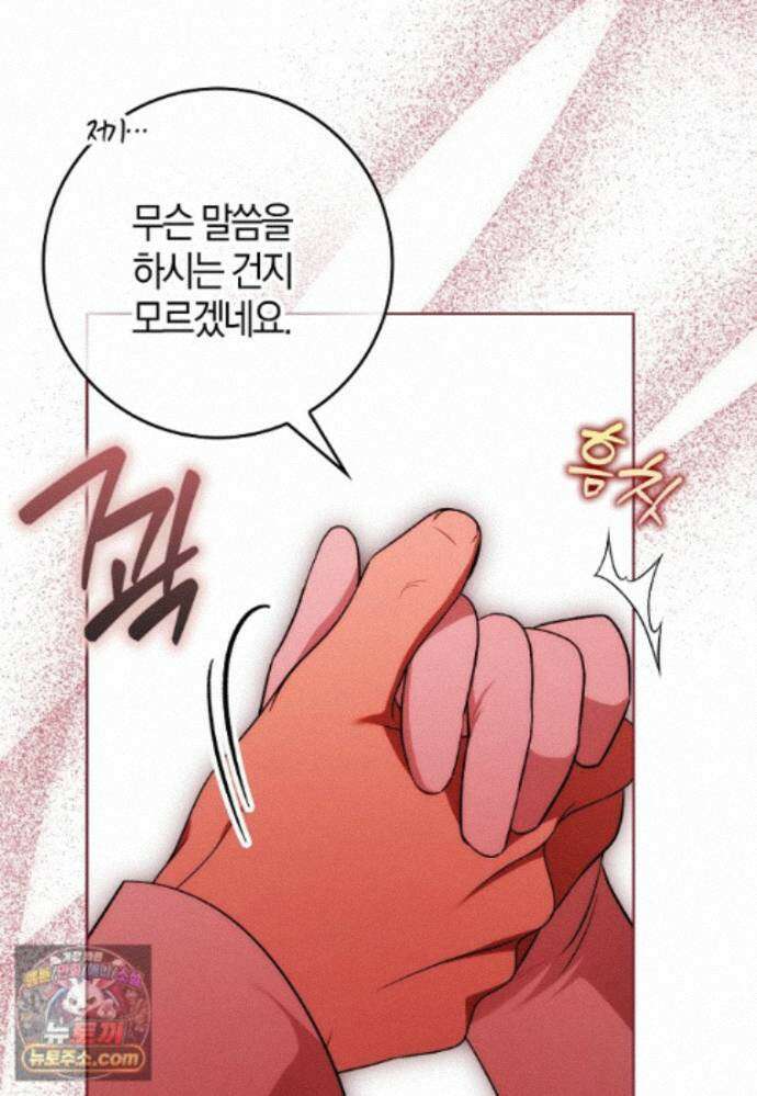 엔딩인 줄 알고 돌아왔더니 장르가 바뀜 36화 22