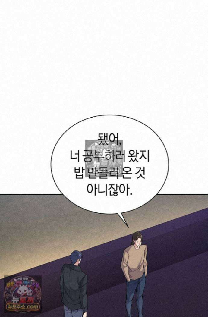 책을 읽으면 경험이 쌓여 시즌 2 12화 3