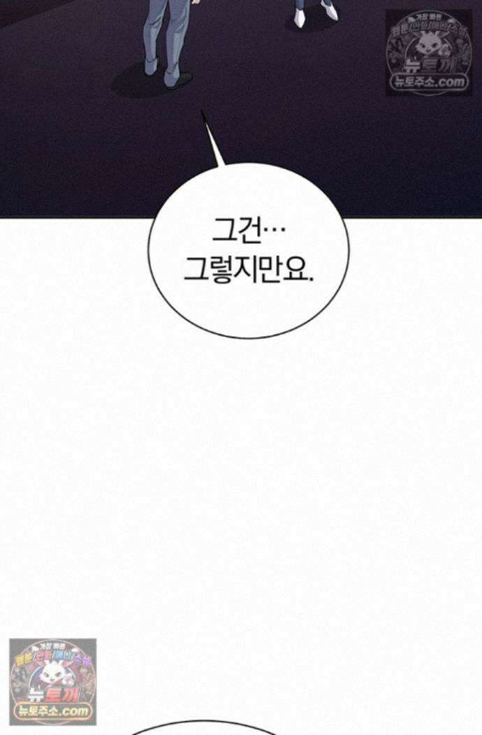 책을 읽으면 경험이 쌓여 시즌 2 12화 4