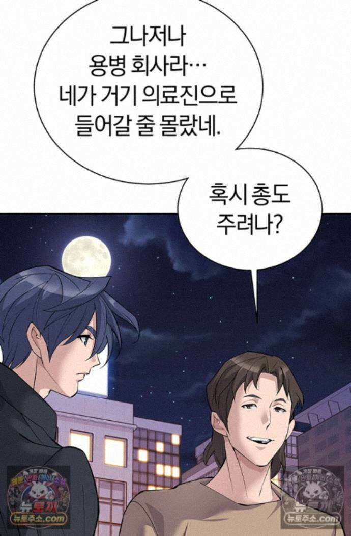 책을 읽으면 경험이 쌓여 시즌 2 12화 5