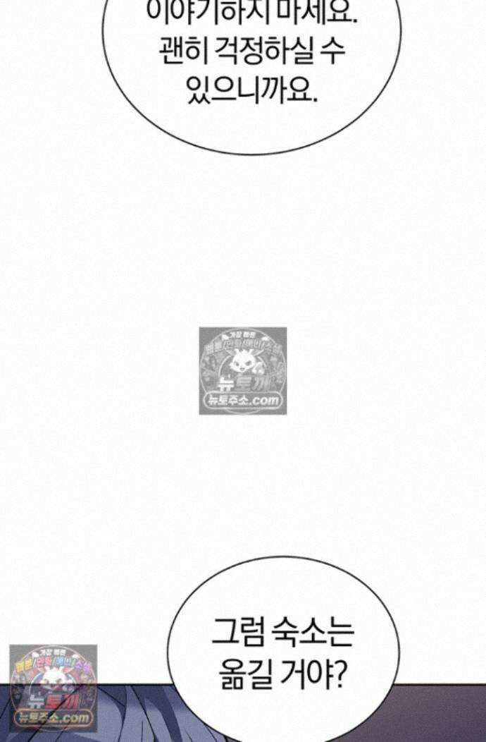 책을 읽으면 경험이 쌓여 시즌 2 12화 10
