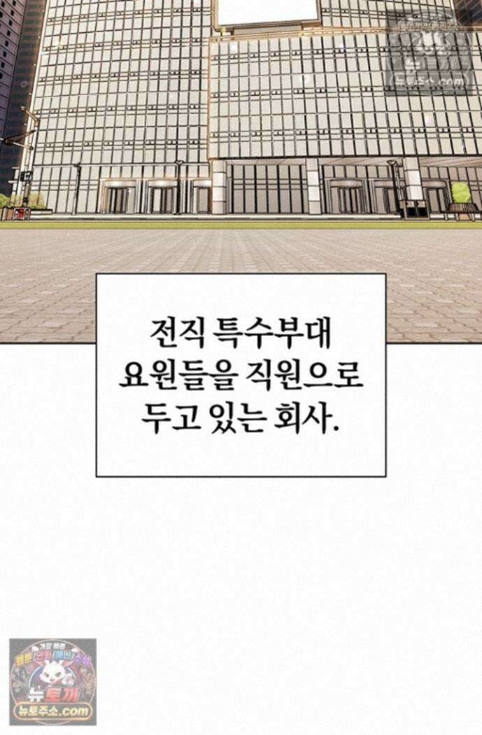 책을 읽으면 경험이 쌓여 시즌 2 12화 19