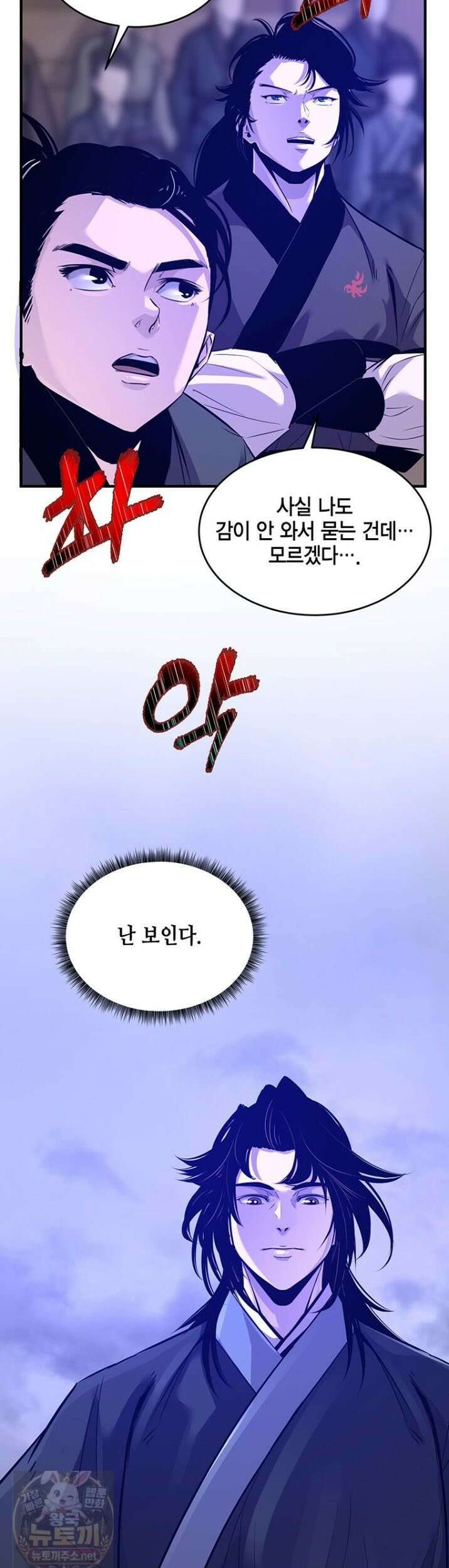 천하제일 무공교관 85화 11