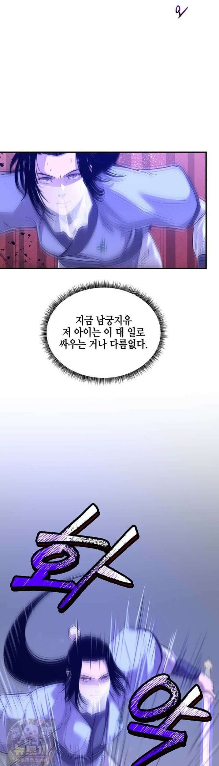 천하제일 무공교관 85화 13