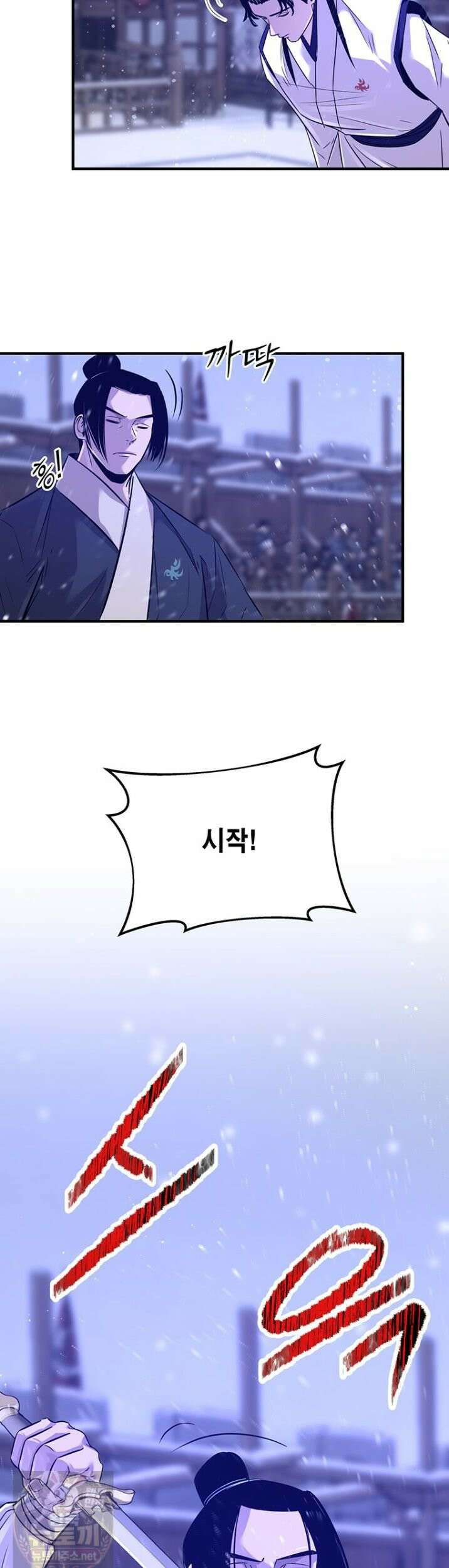 천하제일 무공교관 85화 32