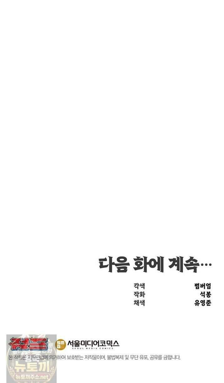 천하제일 무공교관 85화 53