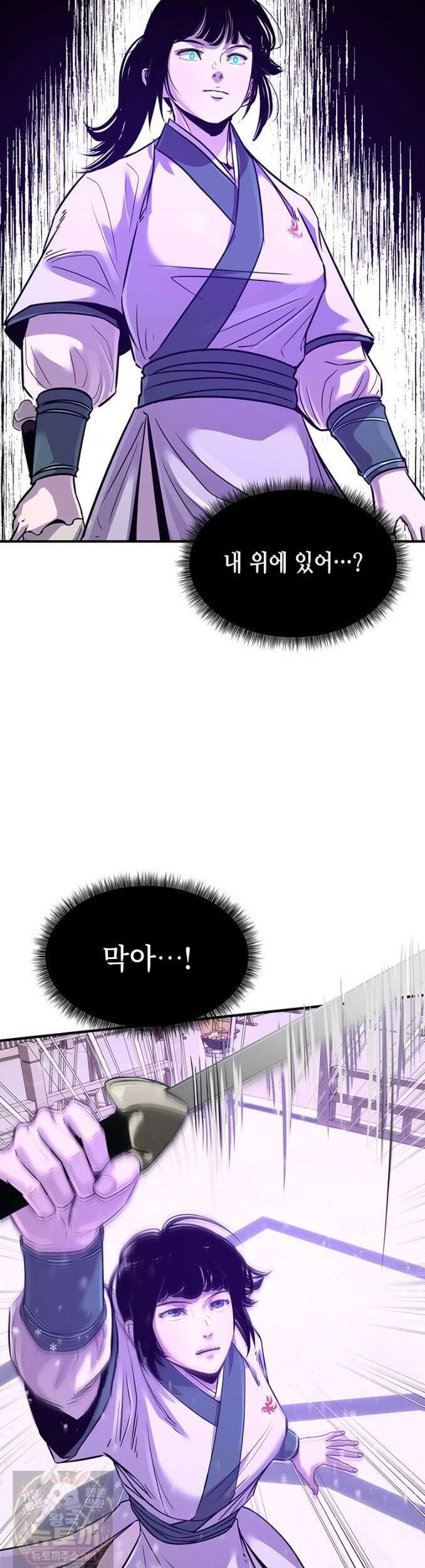 천하제일 무공교관 89화 6
