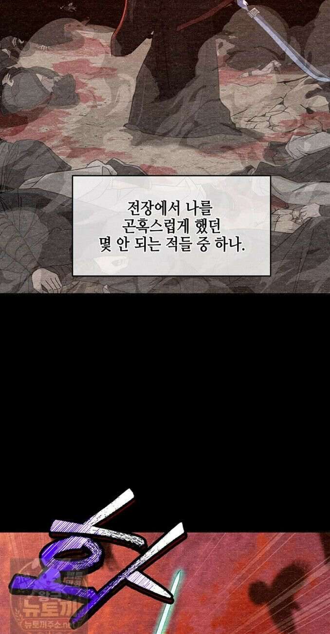 천하제일 무공교관 89화 12