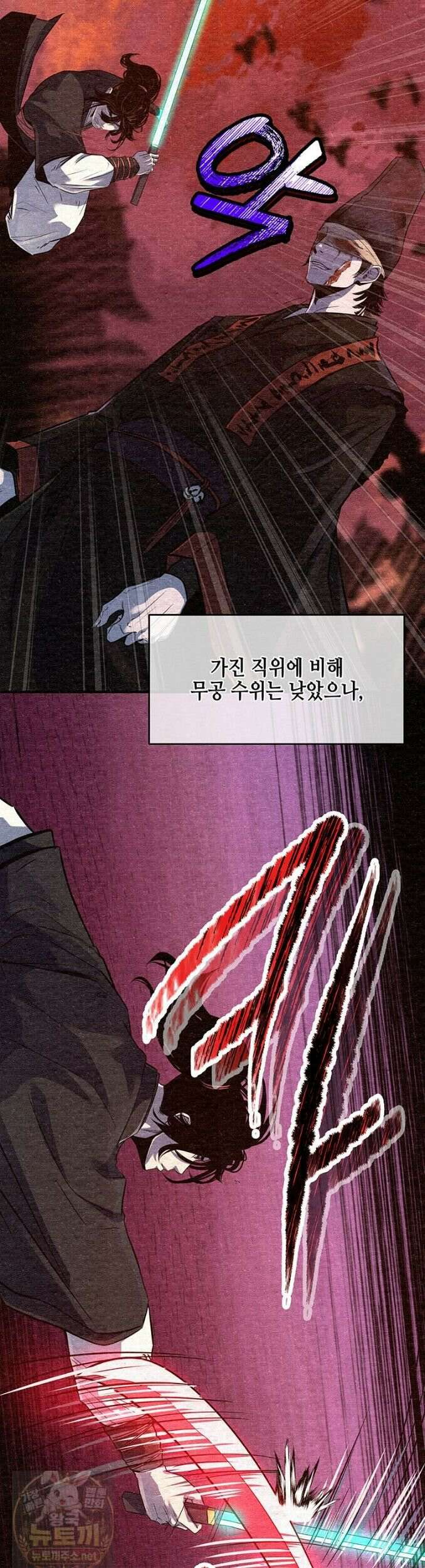 천하제일 무공교관 89화 13