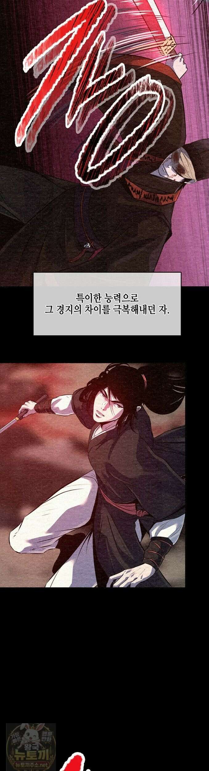 천하제일 무공교관 89화 14