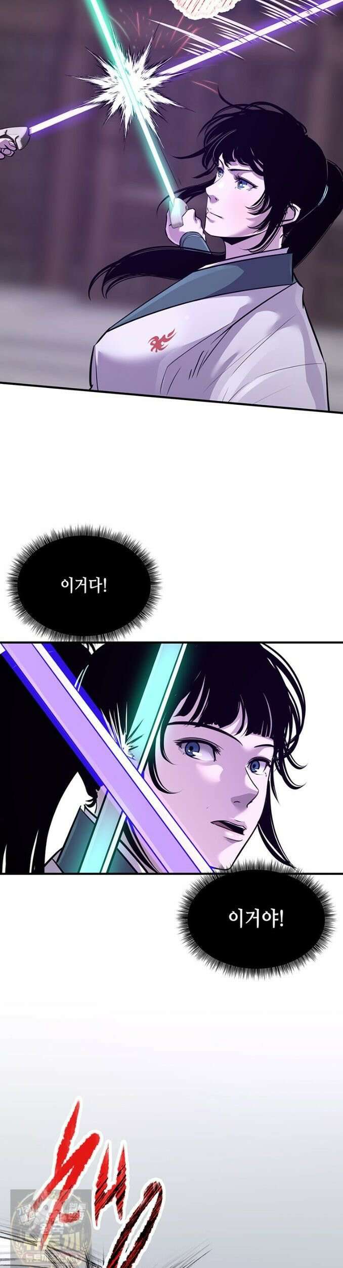 천하제일 무공교관 89화 27